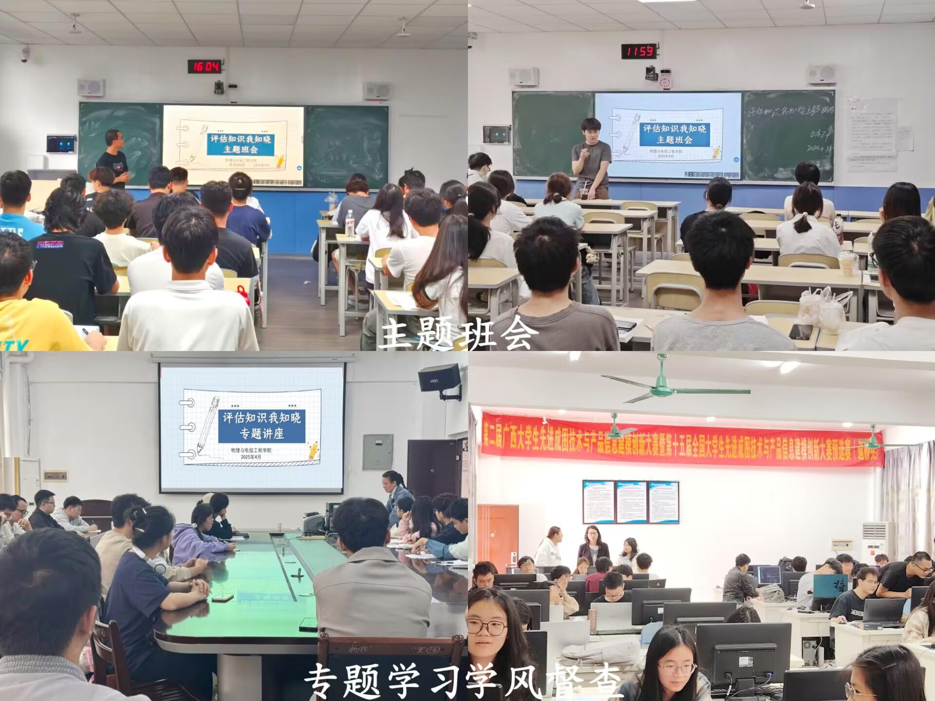 我为评估做贡献主题班会.jpg